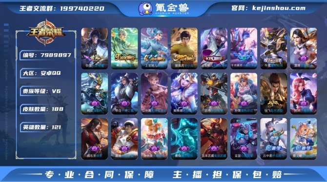 氪金兽
