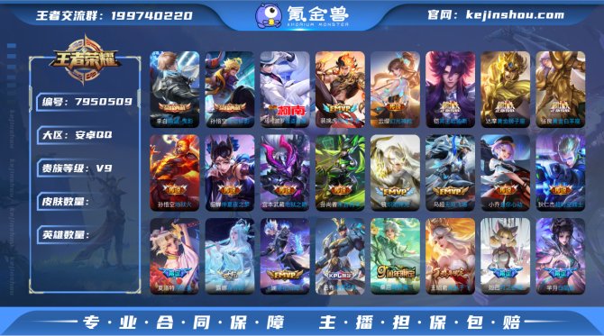 氪金兽