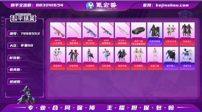 氪金兽