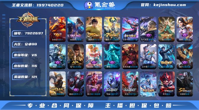 氪金兽