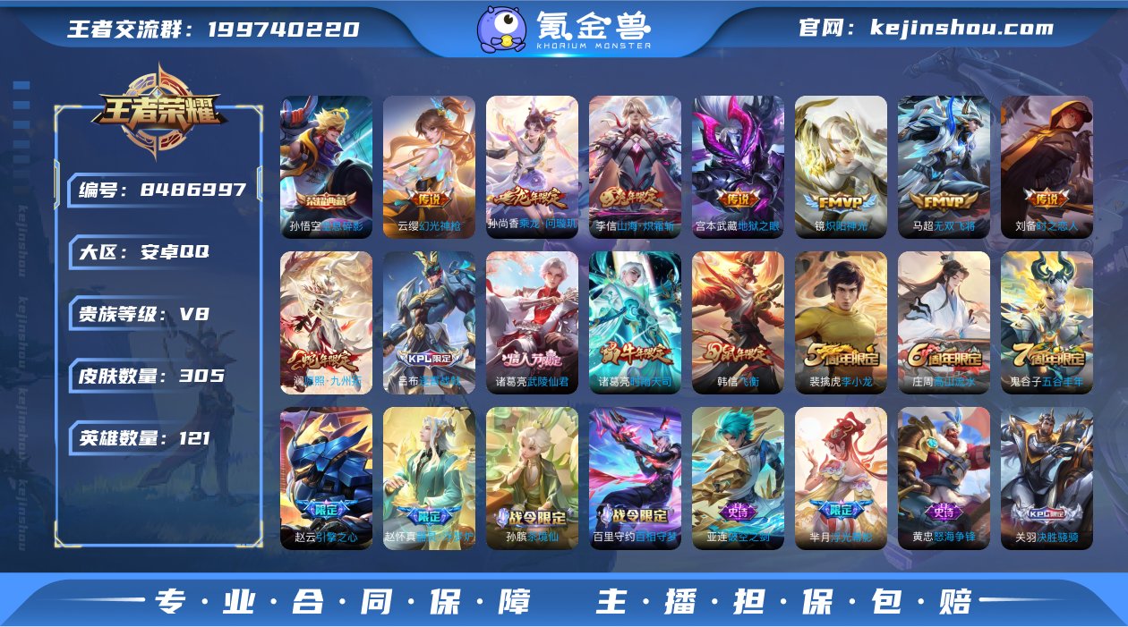 【连体号305皮肤1典藏12传说送吃鸡蓝螳...
