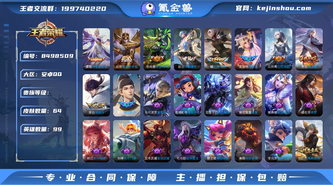 xyi 安卓QQ【小国1.1w战力娜可露露...