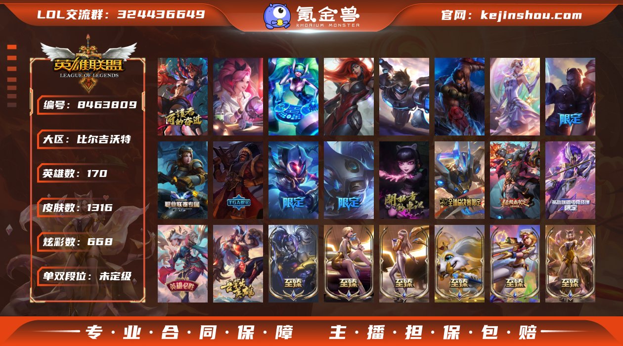【x27715】：未定级段位-169英雄-...