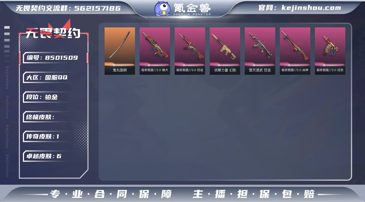实名: 可修改 皮肤资产价值: 11520...