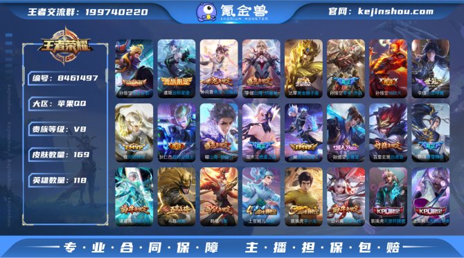 氪金兽