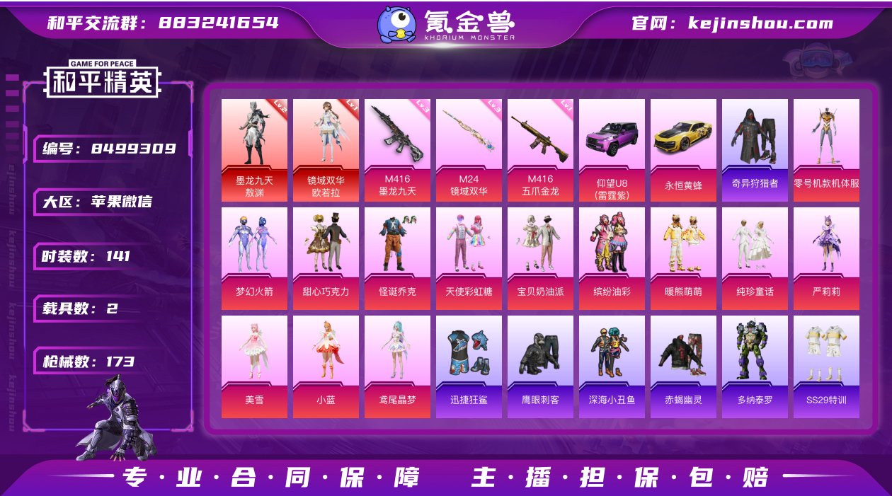 【因赛季更新游戏段位以上号为准！】【可二次...