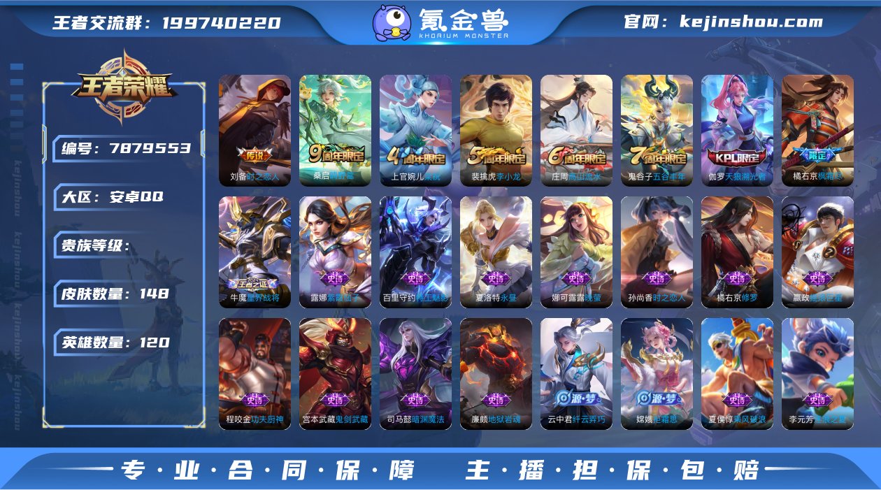 qj  安卓（q）区  148皮   3传...