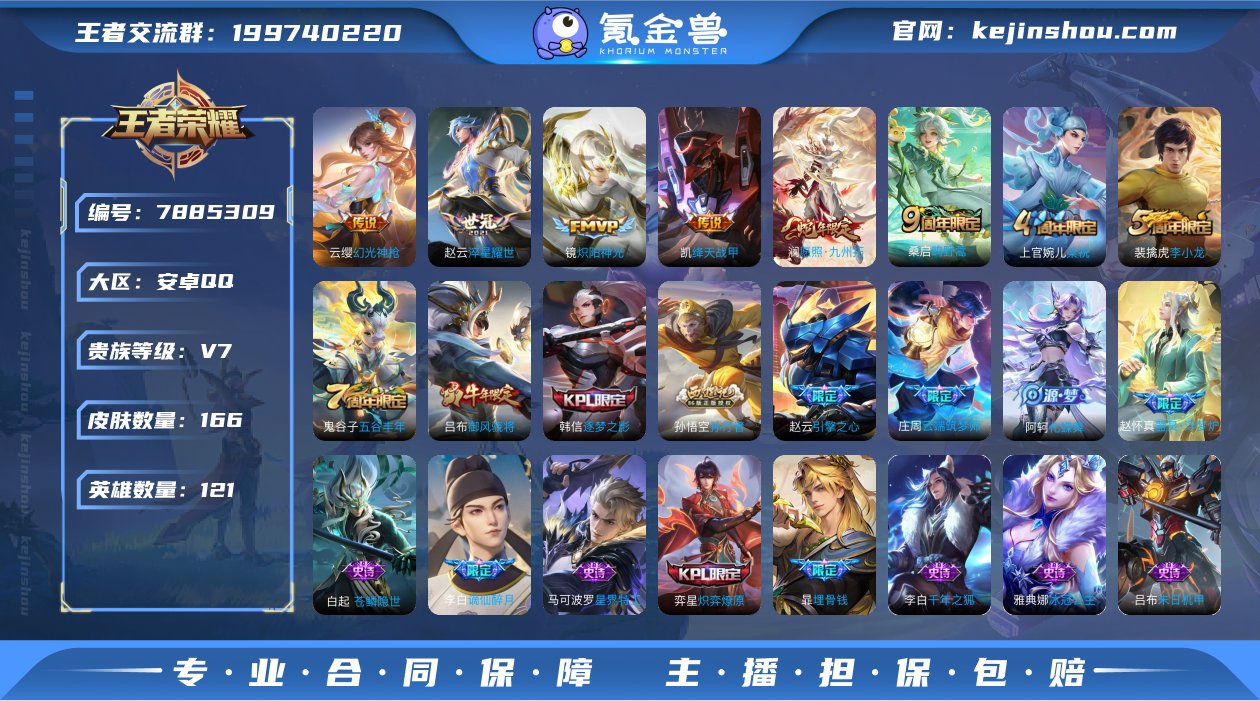 C2D14F可二次打野号传说5优质限定11...