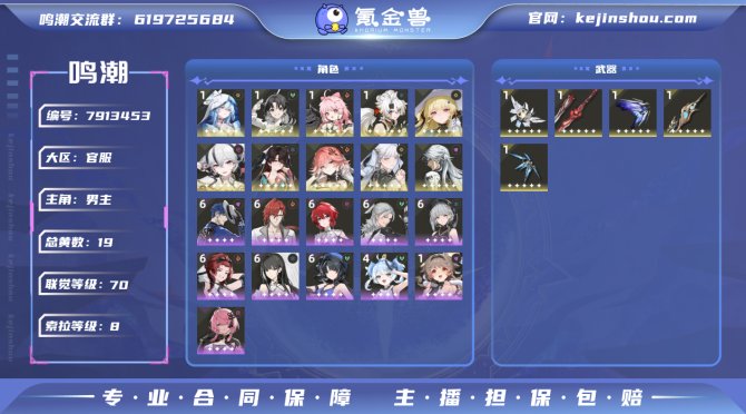 氪金兽