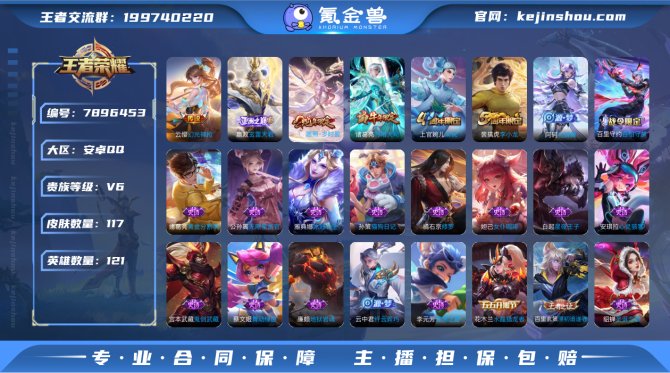 氪金兽