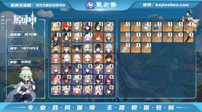 氪金兽
