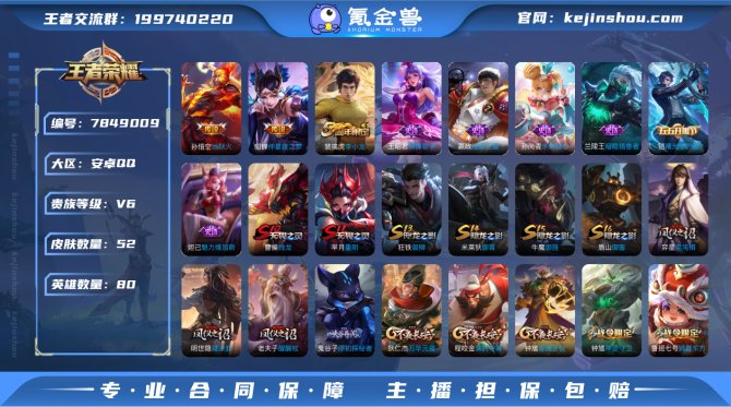 氪金兽