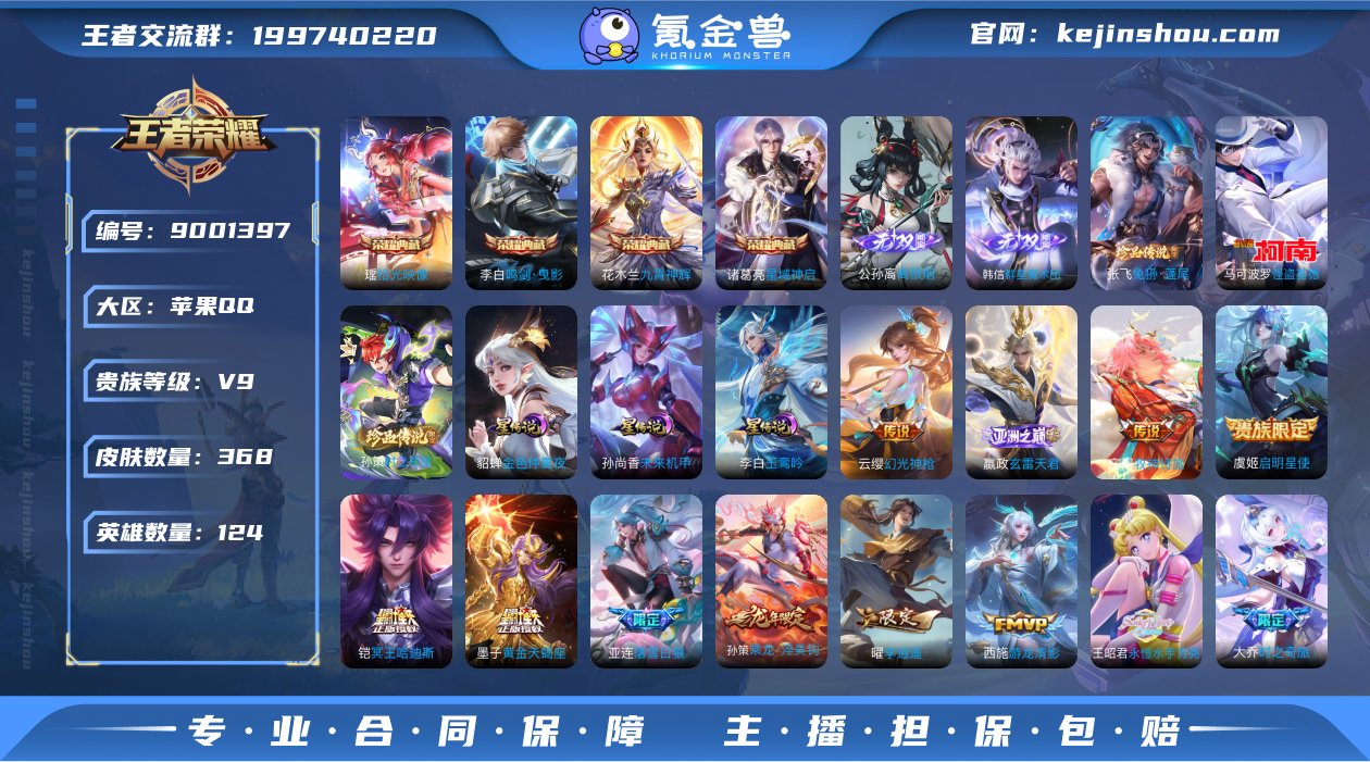【无双韩信·离恨烟·基德·哈迪斯·夜礼服·...
