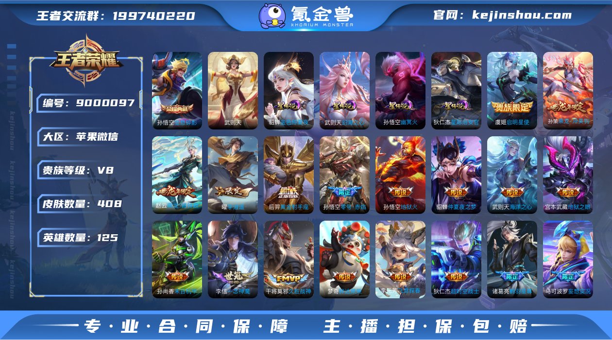 EX9804 苹果微信 V8 408皮 2...
