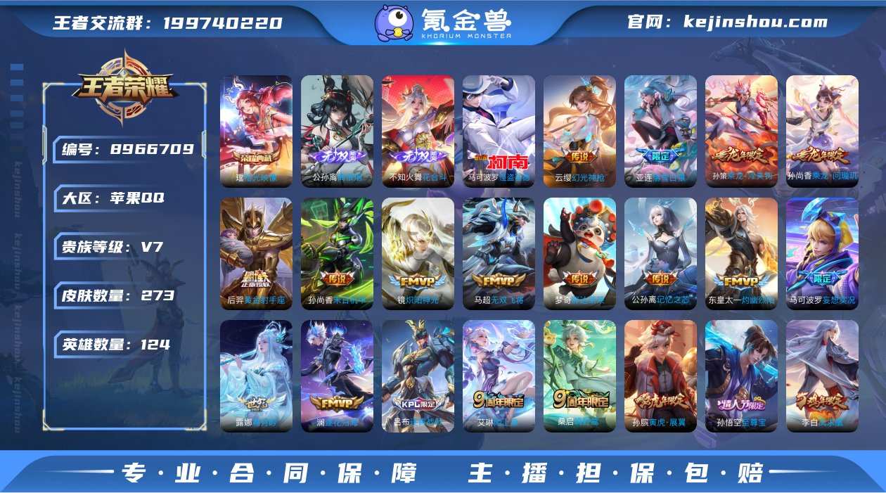 实名: 可修改 贵族等级: V7 英雄数:...