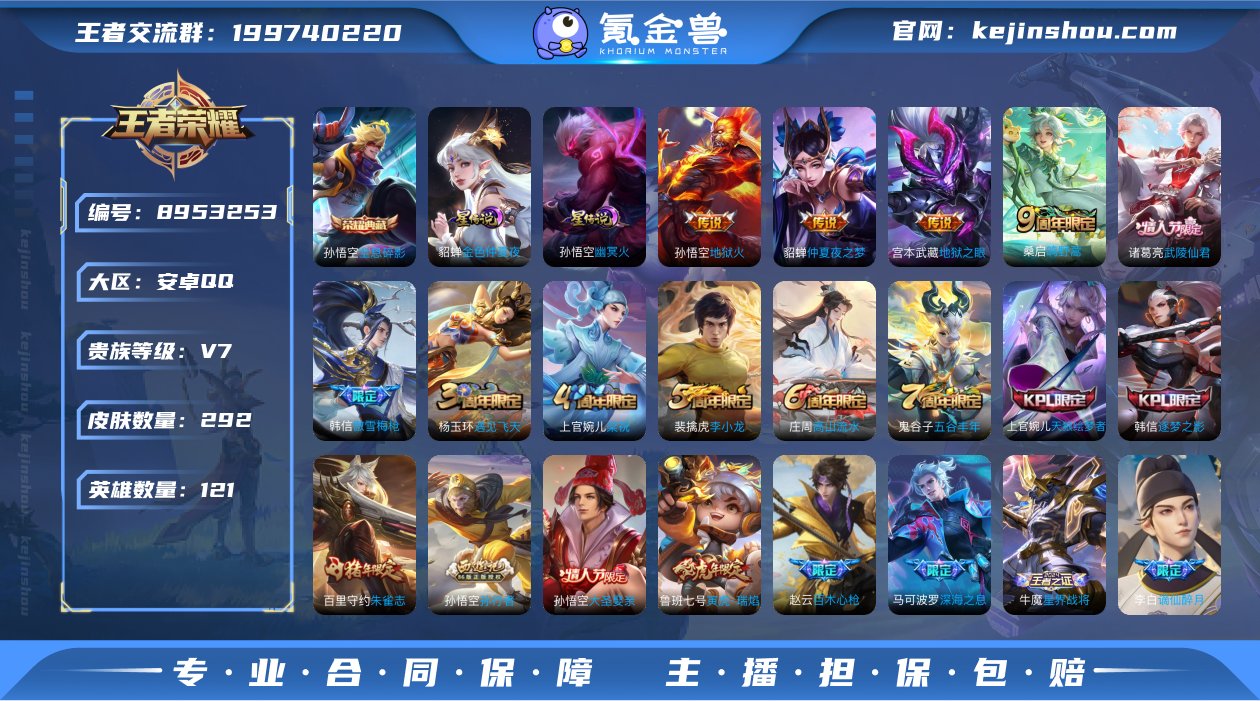 实名: 可修改 贵族等级: V7 英雄数:...