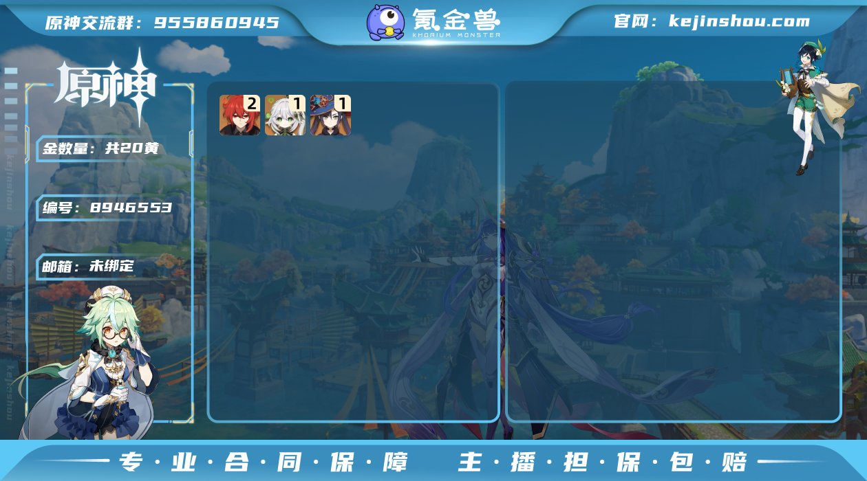 20黄 17角色黄 3武器黄 14五星角色...