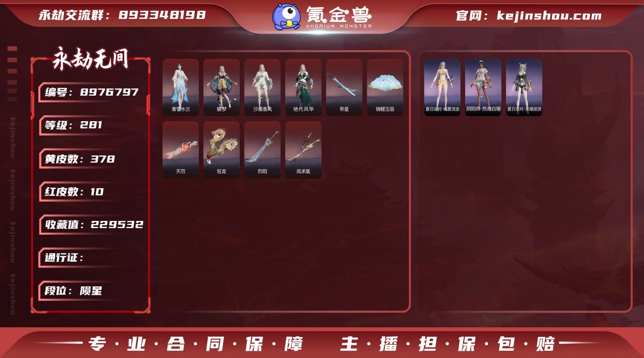 9207048*steam端游*可换绑*三...