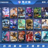 优选商品