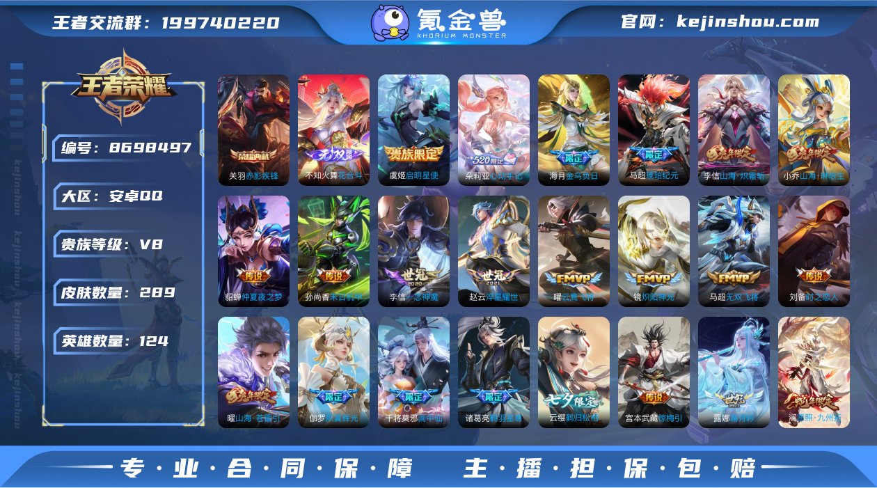 实名: 可修改 贵族等级: V8 英雄数:...