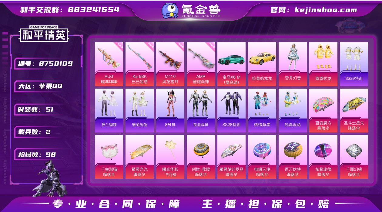 【商品标题】：苹果 手Q-2粉装-4特效枪...