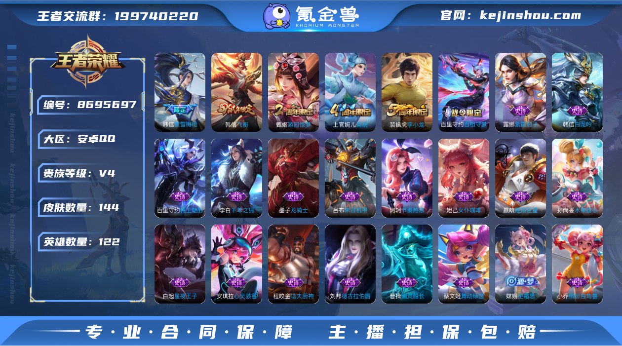 实名: 可修改 贵族等级: V4 英雄数:...