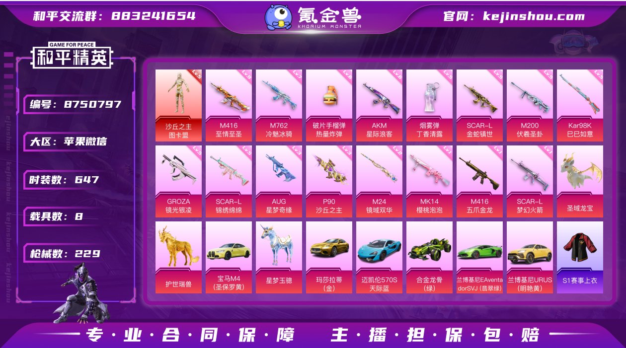 实名: 可修改 时装数: 647 载具数:...