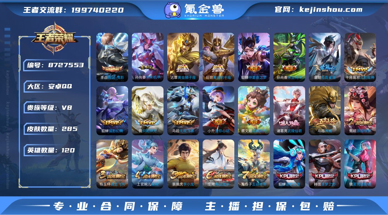省标露娜/打野31/对抗30/李白鸣剑·曳...