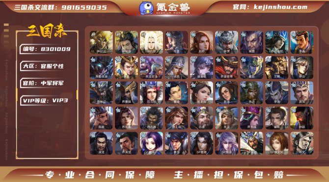 氪金兽