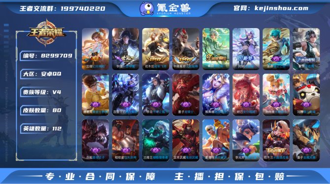 氪金兽