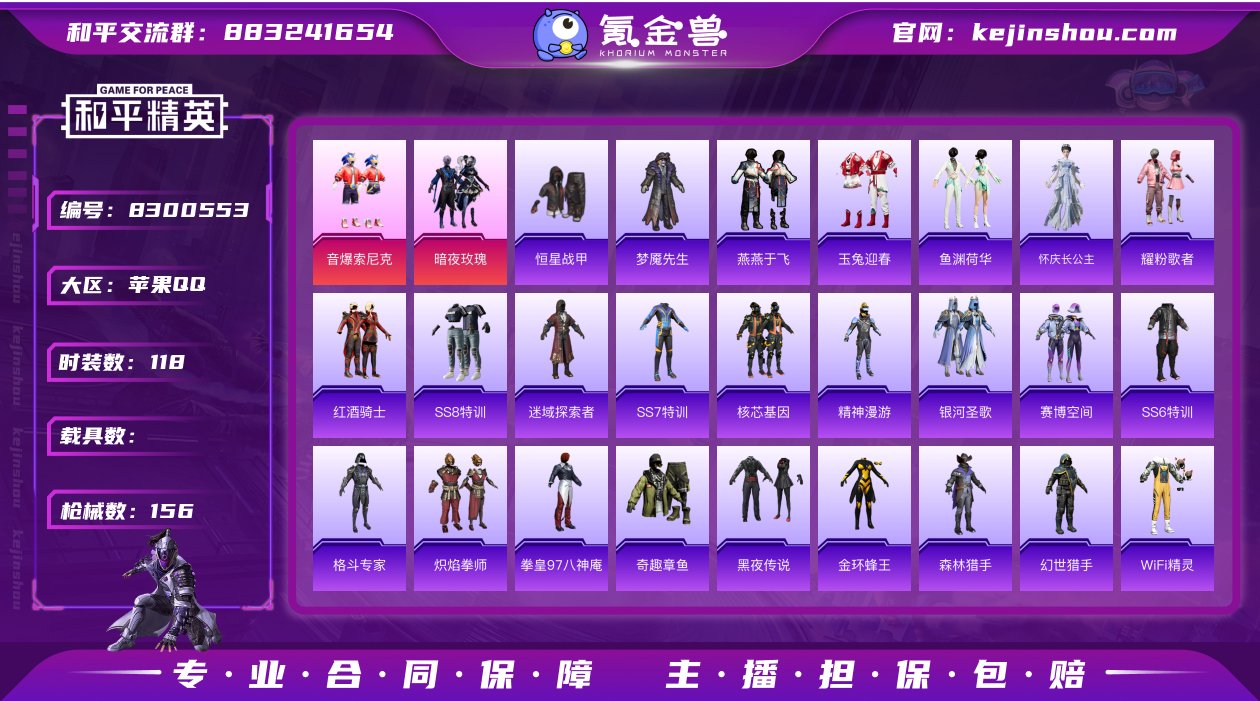 IOS 狂战萌兔 粉熊包 2粉6枪 156...