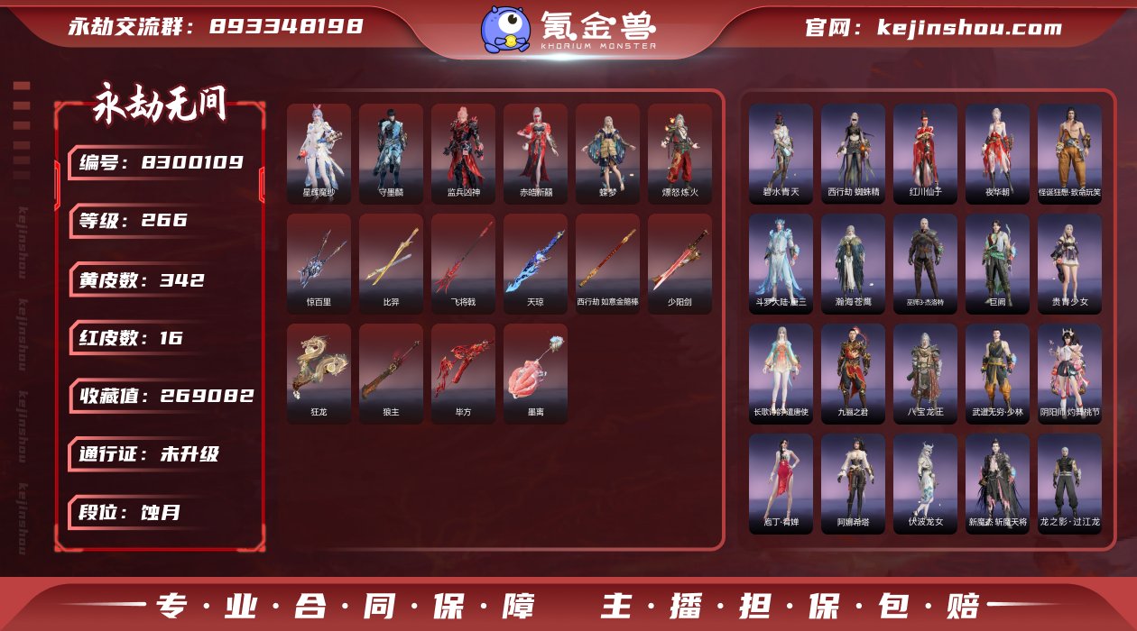 换绑冷却: 有冷却 网易支付状态: 可注销...