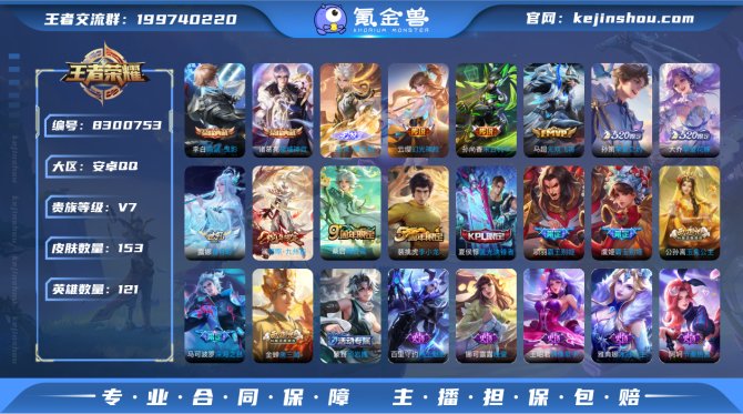 氪金兽