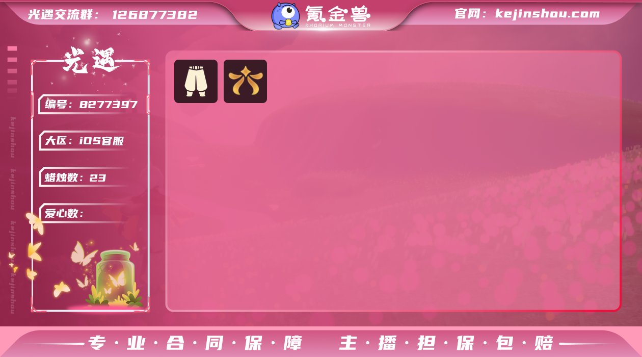 GGY414 苹果官服 阿努比斯 白枭 王...