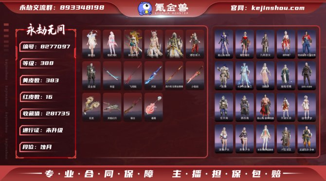 氪金兽