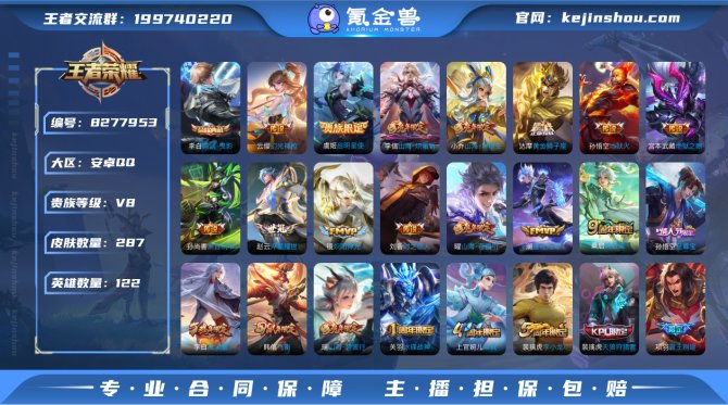 氪金兽
