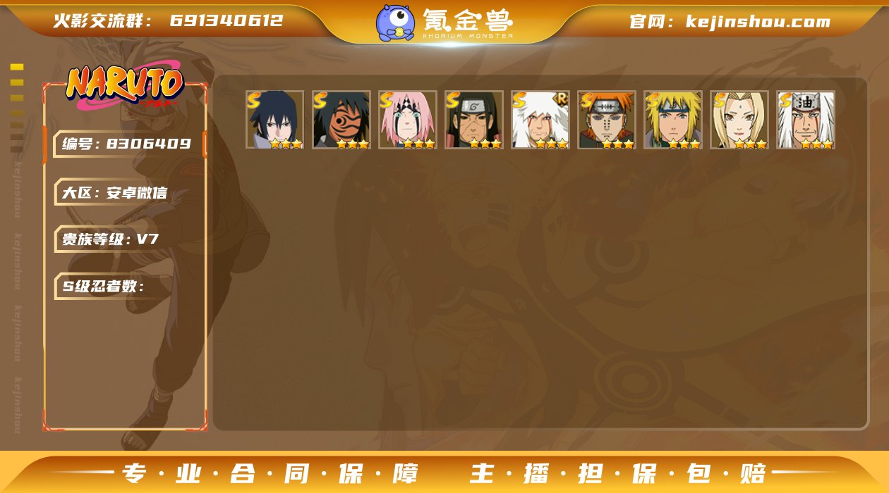 实名: 可修改 贵族等级: V7 战力值:...