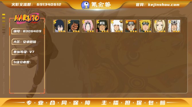 氪金兽