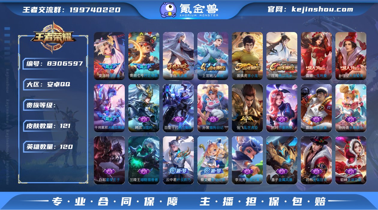 88935A
可二次传说3优质限定6
信用...