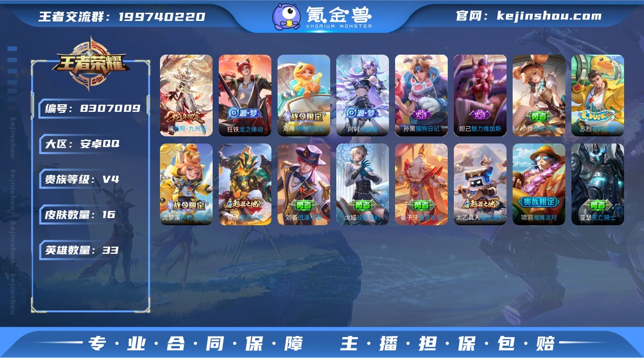 实名: 不可修改 贵族等级: V4 英雄数...