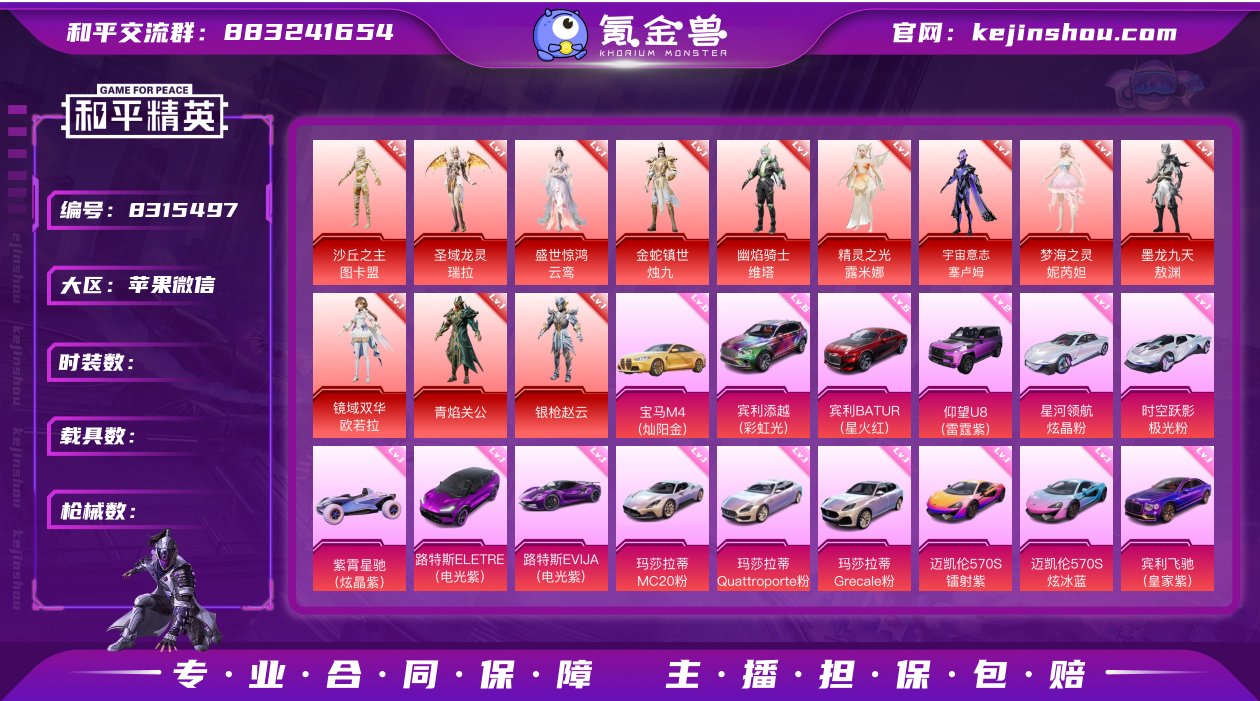 果V可改，ID:LOVE，战神框，满级红，...