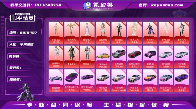 氪金兽