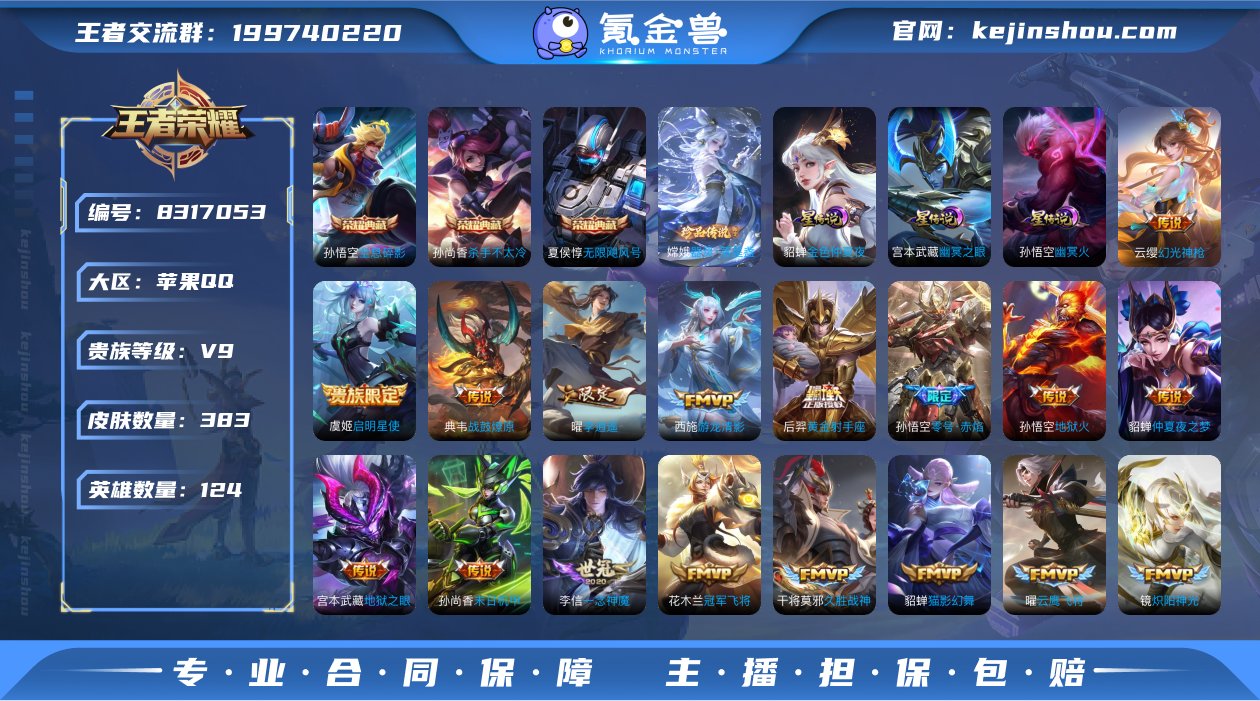 【五一特惠】383皮 3典藏 1珍品 34...