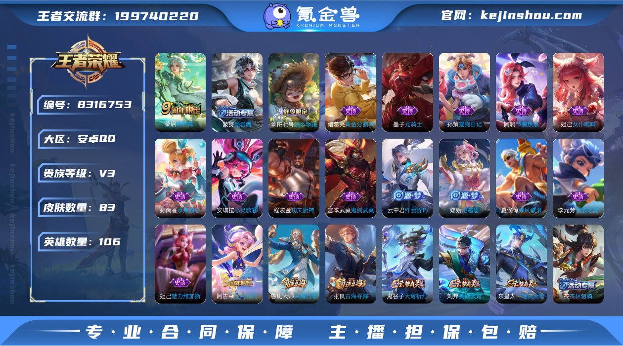 V3 1传说 106英雄 83皮肤 可修改...