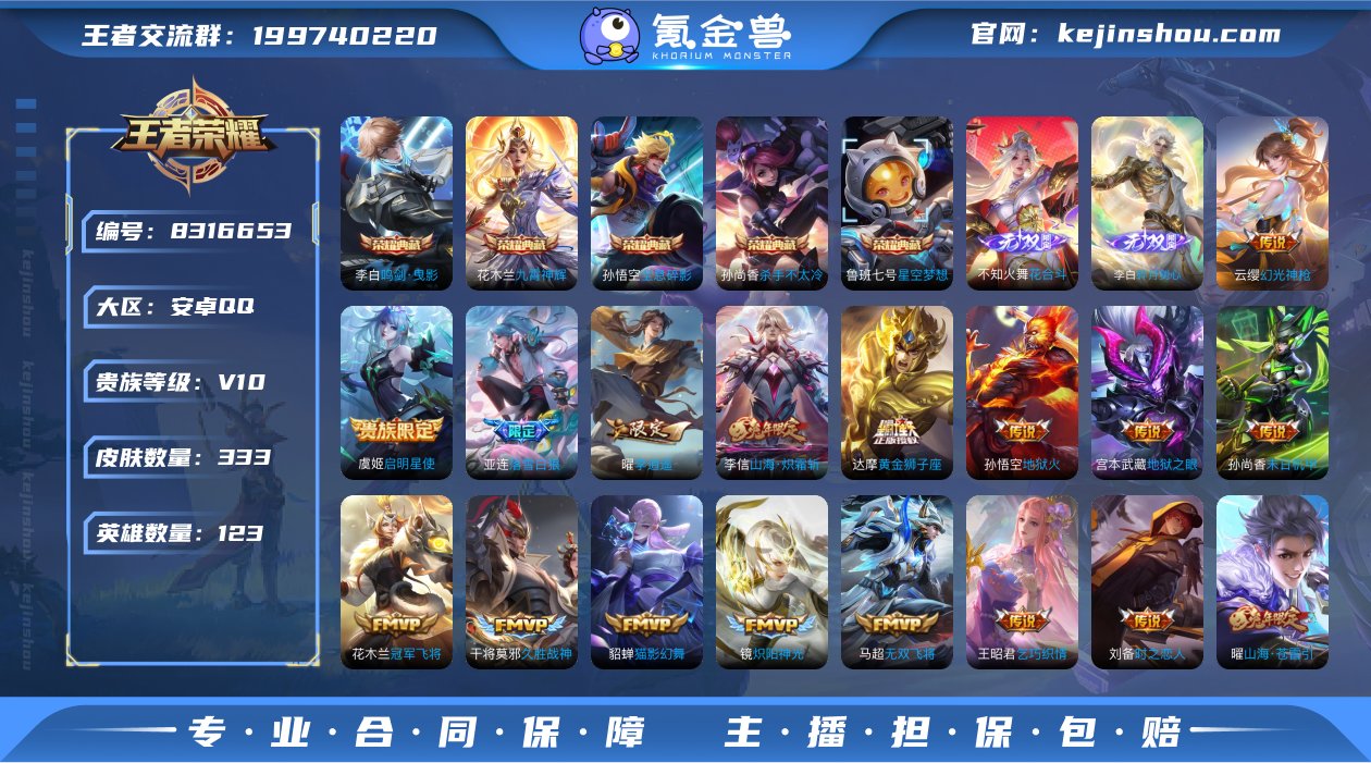 实名: 可修改 贵族等级: V10 英雄数...
