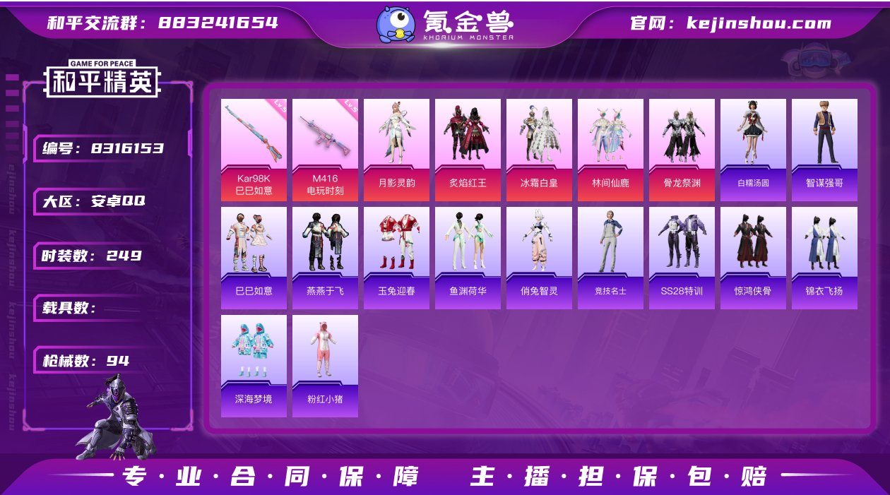 5粉装 2特效枪 10印记 可二次 可修改...