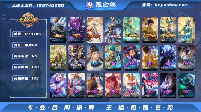 氪金兽