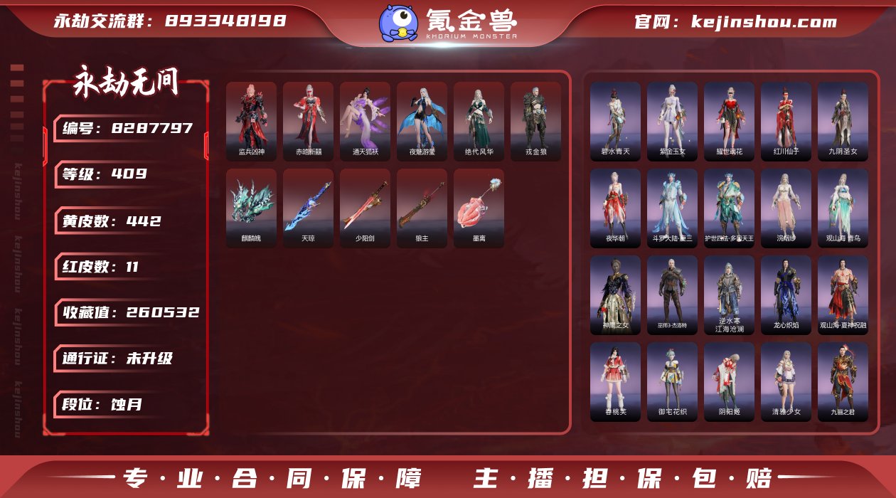 性价比红皮号！！沈妙+季莹莹+魏轻泳装！！...