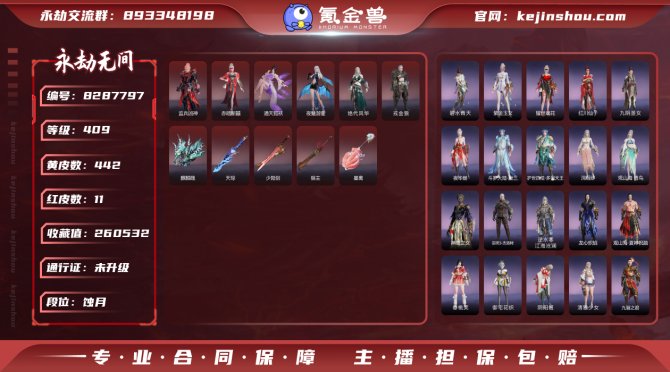 氪金兽