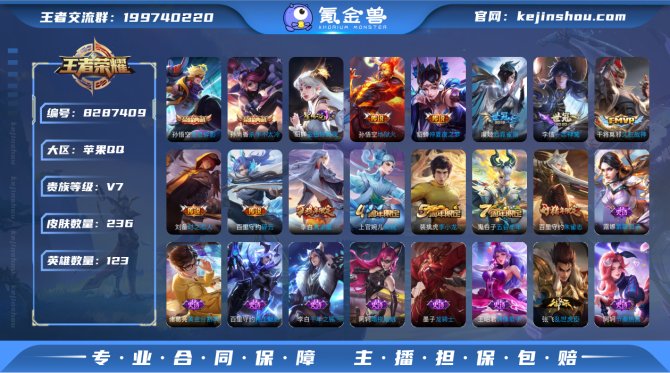 氪金兽